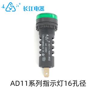 江阴长江电气AD11系列16孔径指示灯